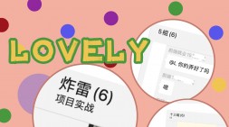 【濟南校區】濟南黑馬前端就業15期線上項目實戰
